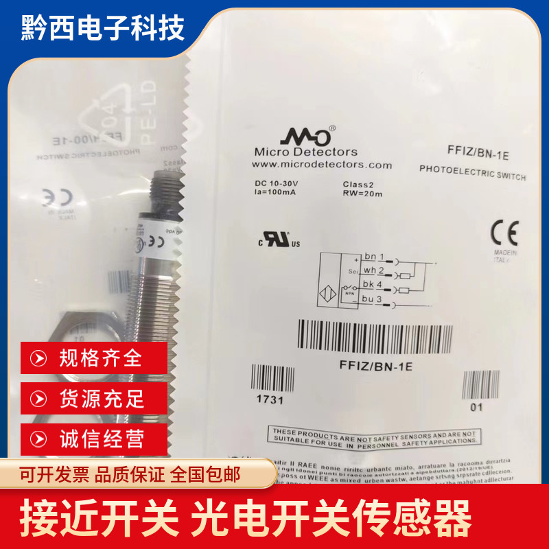 全现墨迪光电开关 FAI7/BN-1E FAI7/BP-1E FAI7/BN-3E FAI7/BP-3E