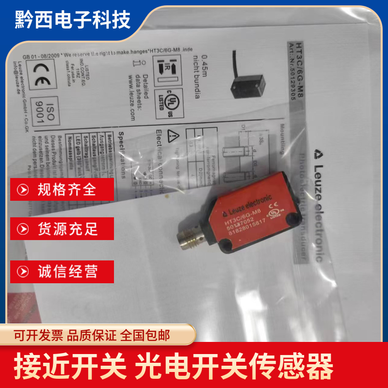 劳易测光电开关 HT3CL1/2N HT3CL1/4P HT3C/4P HT3C/6G-M8传感器