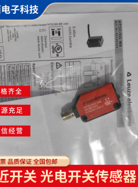 劳易测光电开关 HT3CL1/2N HT3CL1/4P HT3C/4P HT3C/6G-M8传感器