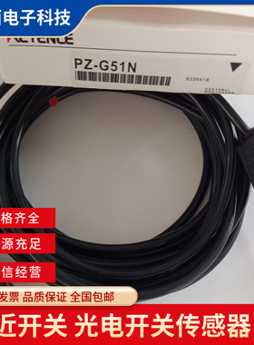 对射传感器 PZ-G41N/G42P/G42N/G41P/G61N/62N/G51T/G51NR/G52N