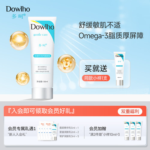 秋冬补水保湿缓解干燥起屑等问题