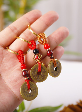 五帝钱钥匙扣高档箱包挂扣件配件手工钥匙圈挂件多款式汽车钥匙扣