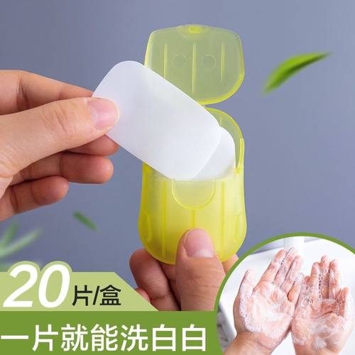旅行便携式肥皂片盒装户外一次性方便卫生清洁香皂纸片迷你洗手片