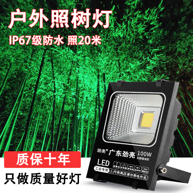 户外防水景观射灯照树灯七彩射灯