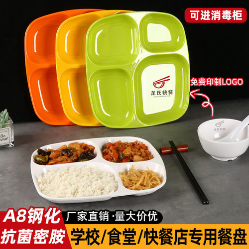 A8密胺瓷双色分格餐盘商用快餐盘幼儿园学校食堂专用四六格饭盘