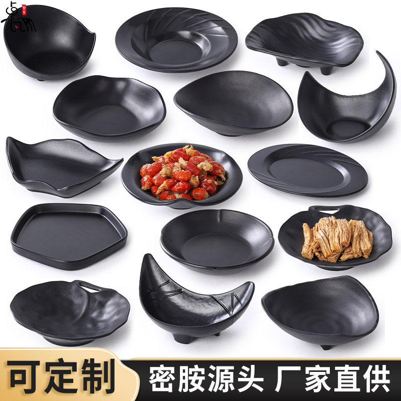 黑色磨砂密胺仿瓷餐具创意异形小吃盘酒吧KTV商用火锅小菜凉菜碟