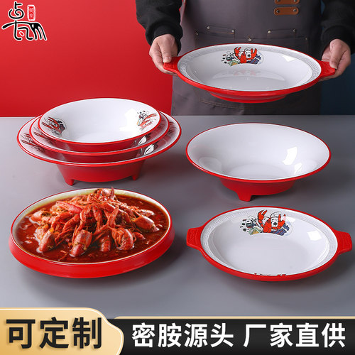 密胺商用双耳防烫小龙虾盘