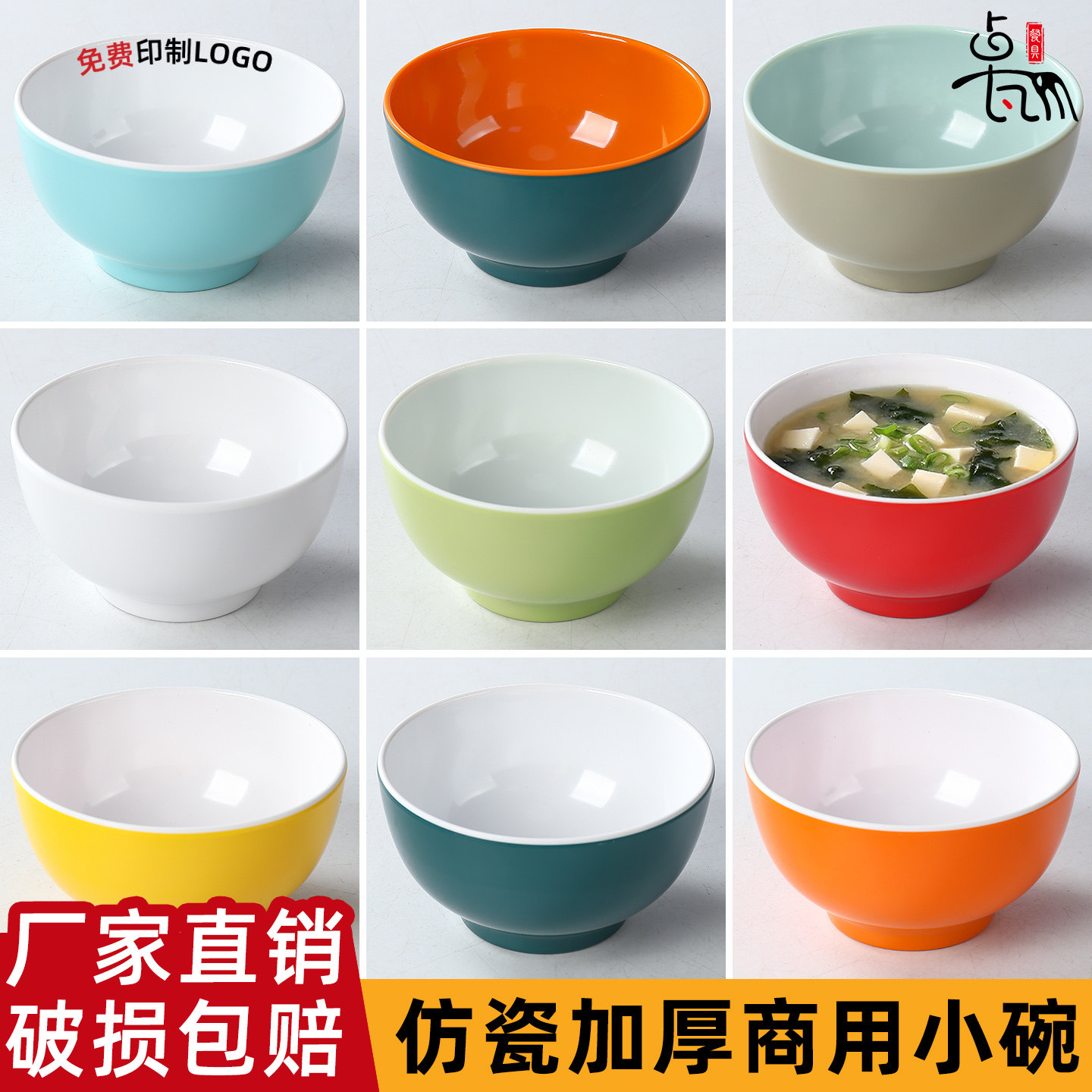 密胺小碗双色食堂米饭塑料碗商用仿瓷汤碗粥碗米饭火锅调料蘸料碗