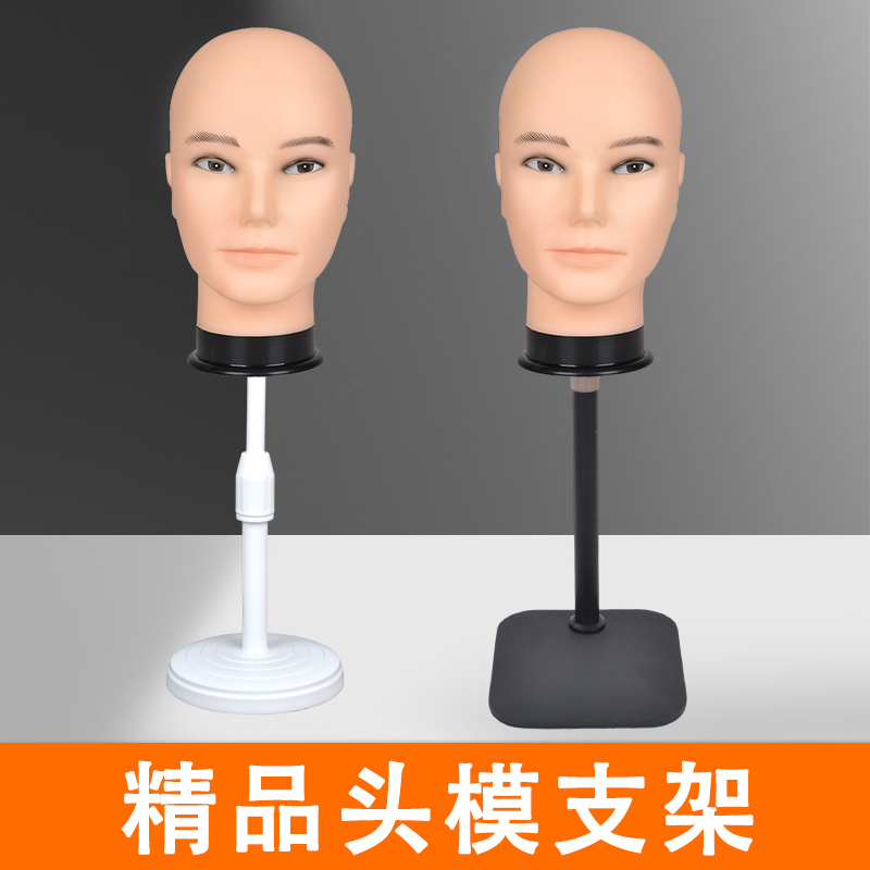 通用假发头模支架抿嘴哥