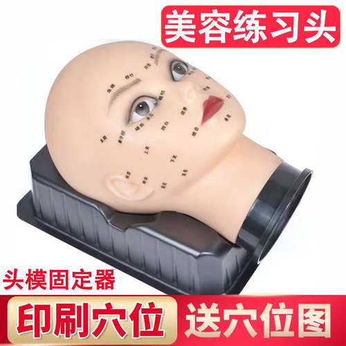 美容院练习手法人头模型面部洗脸