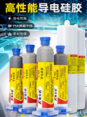 860 866 Kingstar 867 868弹性导电硅酮导电胶高强度粘合防水密