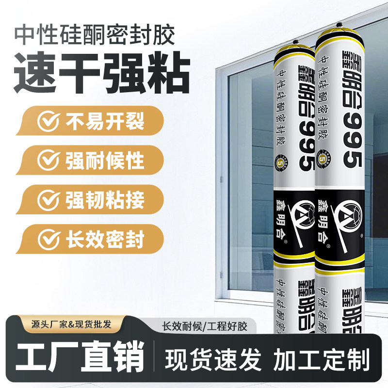 中性硅酮结构胶接缝防水外墙整箱