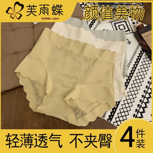 性感蕾丝内裤女大码胖mm高腰收腹纯棉裆抗菌平角无痕秋冬新款短裤