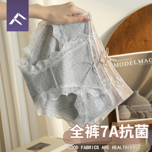 纯棉内裤女士7A抗菌透气全棉裆中腰无痕蕾丝边性感新款女生三角裤
