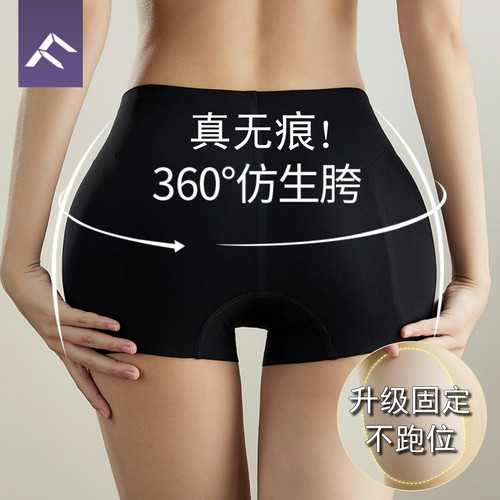 丰胯提臀内裤女蜜桃臀自然美臀
