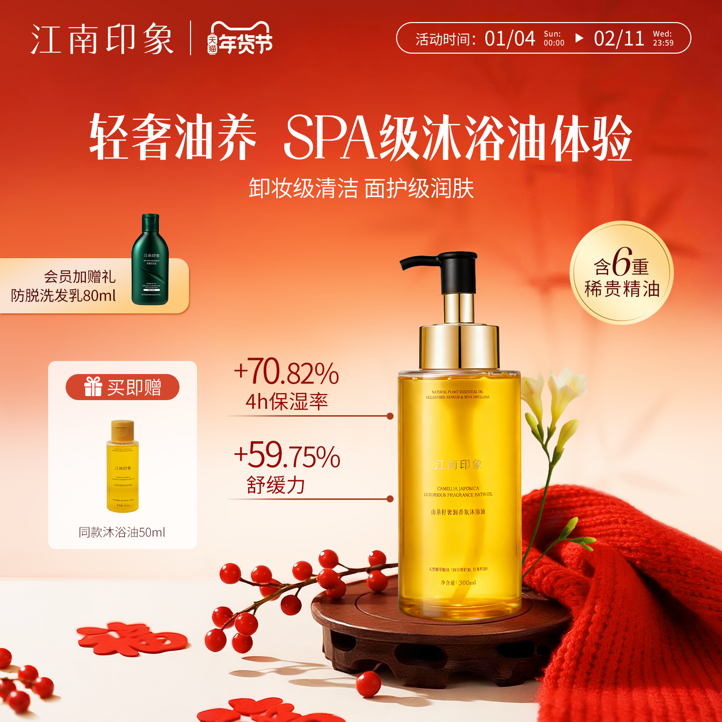 江南印象植萃香氛沐浴油卸妆保湿芳香舒缓清洁沐浴露液男女士,美容护肤/美体/精油,沐浴油,淘宝优惠券,粉丝福利购,淘宝优惠卷