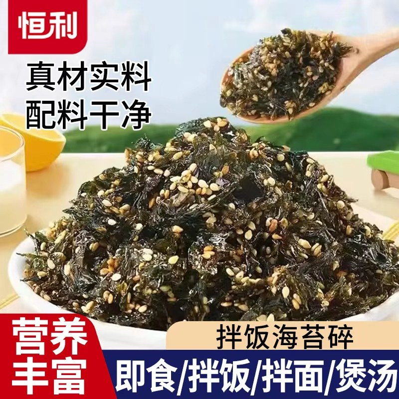 海苔碎拌饭料芝麻紫菜碎饭团儿童无添加袋装材料寿司专用零食即食,零食/坚果/特产,海苔系列,淘宝优惠券,粉丝福利购,淘宝优惠卷