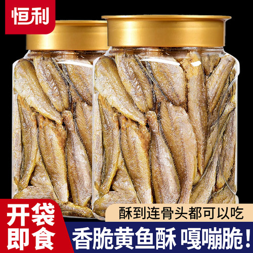 小黄鱼干香酥香脆黄鱼酥