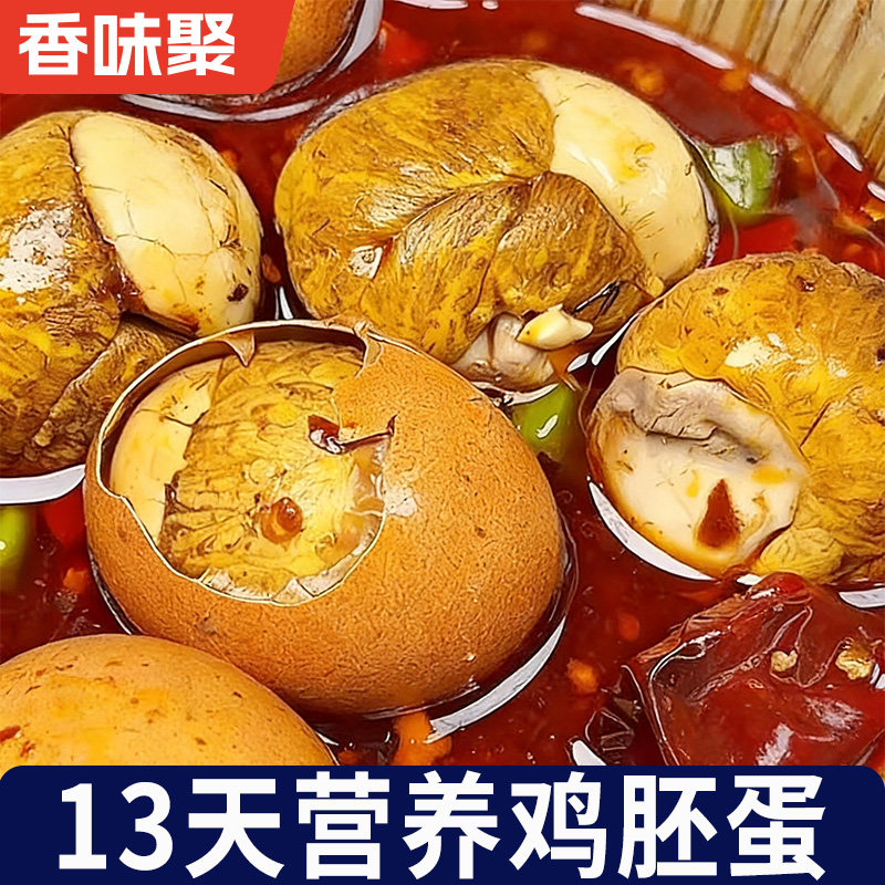 五香味活珠子新鲜13天开袋即食