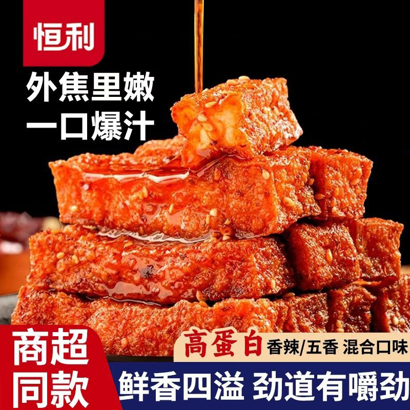 乡乡嘴虎皮豆干即食湖南特产休闲零食小吃香辣五香味网红解馋食品