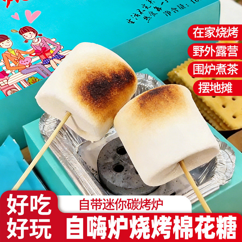 碳烤棉花糖自嗨炉套装自烤diy可以烤的棉花糖炉子大块正版豪华版,零食/坚果/特产,棉花糖/牛轧糖/充气糖果,淘宝优惠券,粉丝福利购,淘宝优惠卷