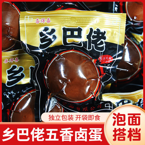 喜得喜乡巴佬五香卤蛋盐焗泡椒