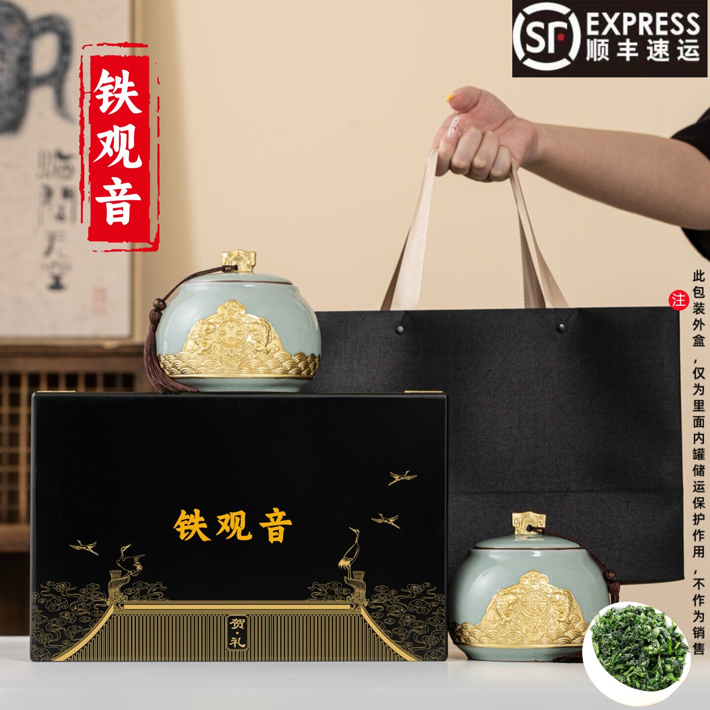 正宗安溪铁观音茶叶礼盒装2026新茶特级乌龙茶端午节礼品送礼长辈