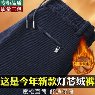 爸爸装 秋冬外穿加绒加厚男裤 休闲裤 直筒长裤 灯芯绒裤 秋冬款 子男士