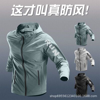 运动风衣外套男防风防水训练秋冬跑步速干透气登山服连帽冲锋衣