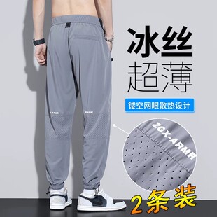 夏季超薄款网眼休闲裤男士潮流冰丝速干宽松束脚运动九分裤子男款