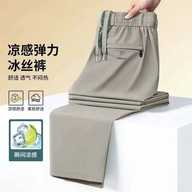 速干裤男款运动裤男士夏季薄款透气冰丝直筒弹力大码宽松休闲长裤