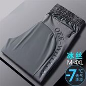 男冰丝运动裤 长裤 加肥大码 透气薄款 拉链口袋 夏季 高弹力速干休闲裤