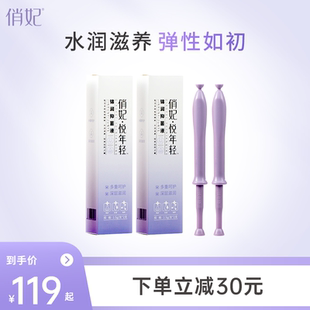 俏妃悦年轻锦润抑菌液水润滋养弹性如初私护养护旗舰店正品