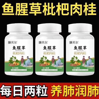 咽喉焱慢性咽焱扁桃体有痰有异物感咽喉干痛干咳嗓子干痒罗汉果片