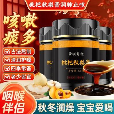 川贝枇杷秋梨膏润肺止咳化痰儿童咳嗽清肺润肺润喉护嗓搭梨膏糖