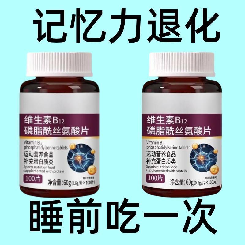 终结阿尔兹海默症阿尔茨海默病神经酸中老年记忆胶囊