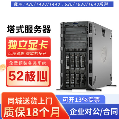 ai大模型运算四卡GPU戴尔服务器
