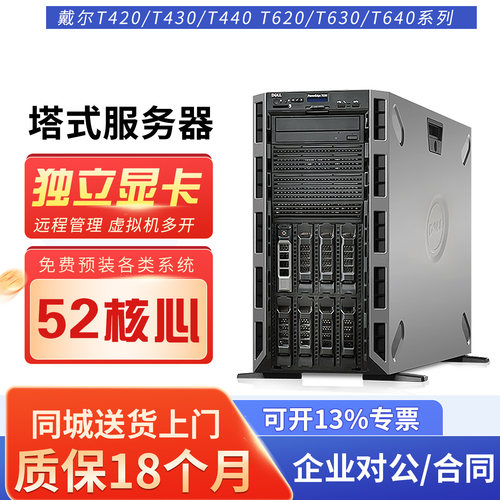 ai大模型运算四卡GPU戴尔服务器
