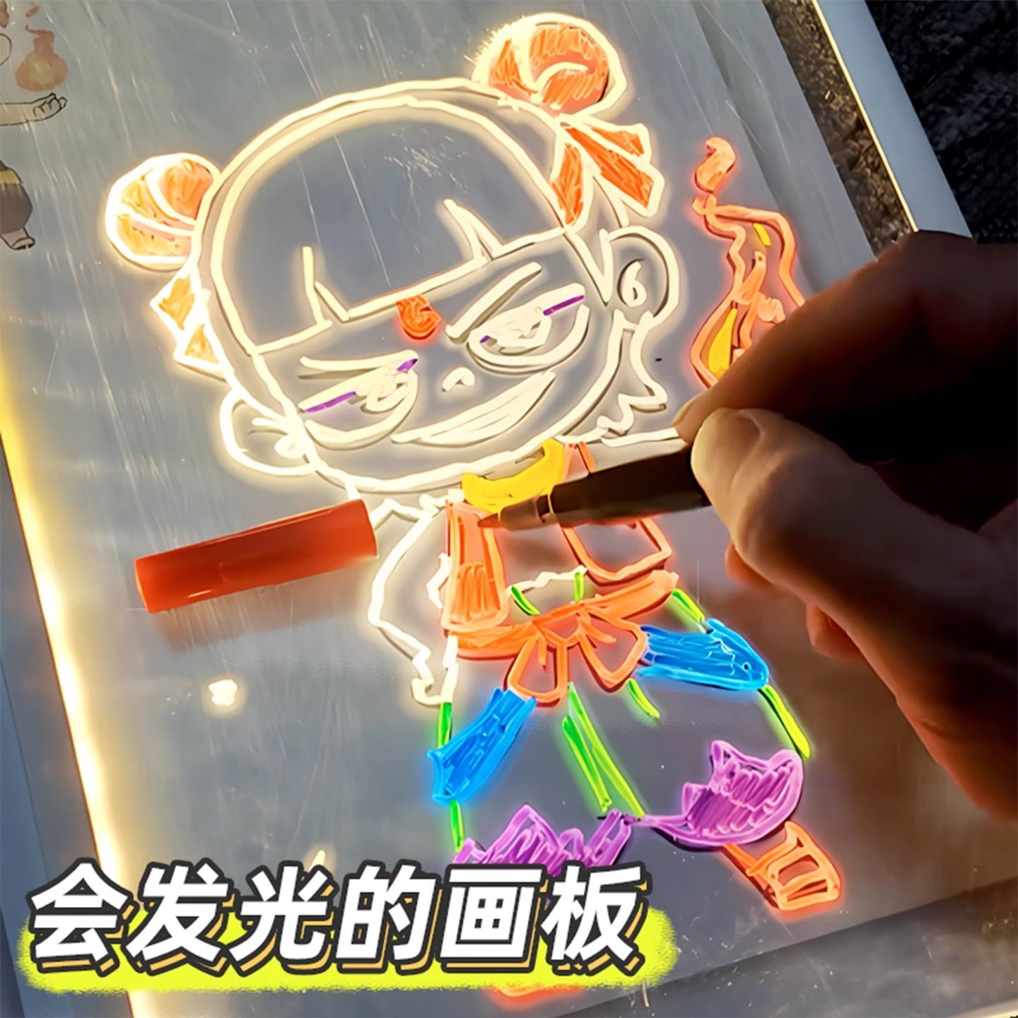 发光画板diy透明亚克力绘画玩具