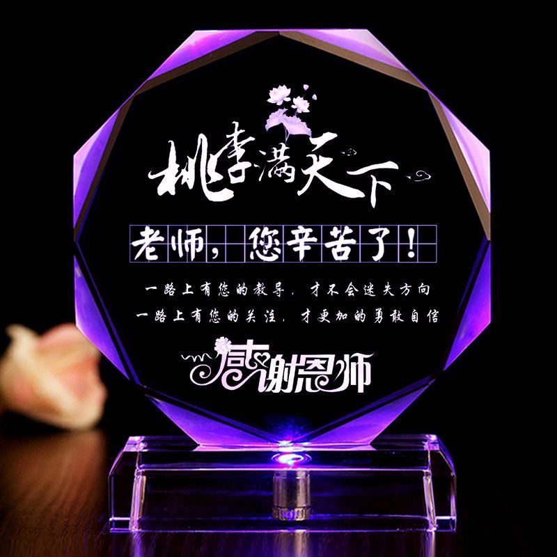 感恩教师节毕业礼物送老师同学兄弟定制创意高级感实用礼品纪念品