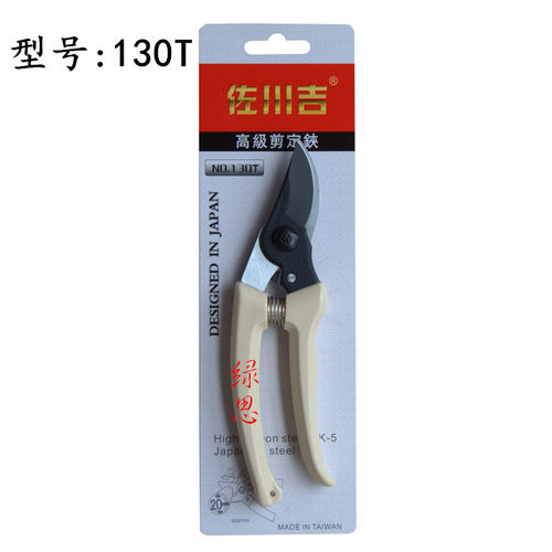 新款修枝剪工具-130修枝园艺剪-果树-花剪刀u.