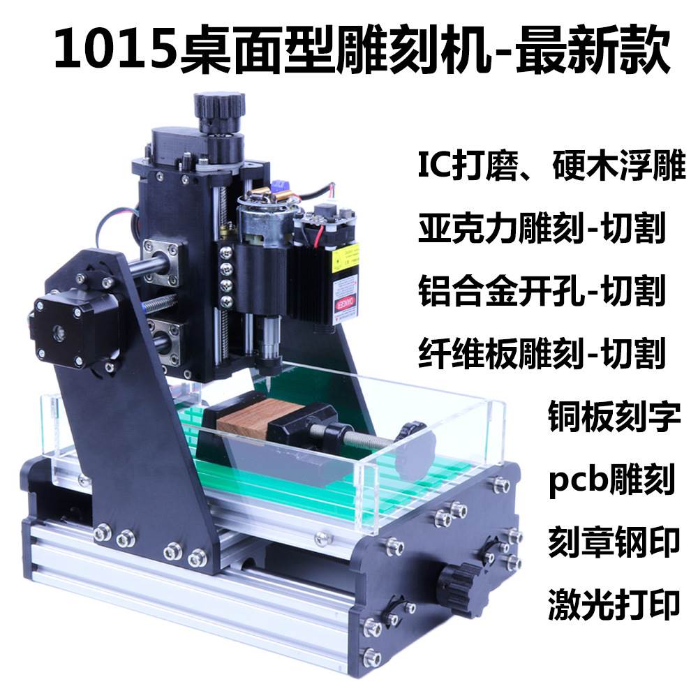 光纤打标机CNC雕刻机diy微小型ic激光切割机浮雕pcb印章玉石数控