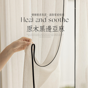 法式纱帘中古风亚麻黑边窗帘纱客厅透光不透人纱帘阳台防晒带帘头