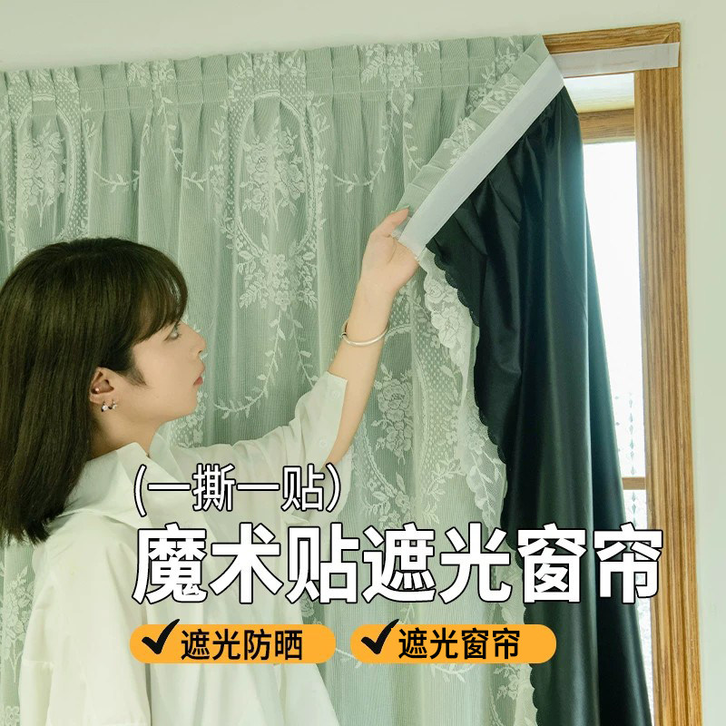 小清新魔术贴窗帘2025新款