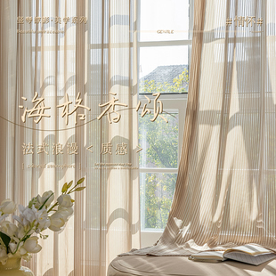 2025新款 竖百叶纱帘透光不透人幻影窗帘高级感卧室飘窗白纱遮挡帘