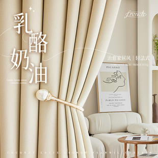 遮阳布 客厅轻奢现代简约挂钩式 法式 奶油风窗帘卧室全遮光2024新款