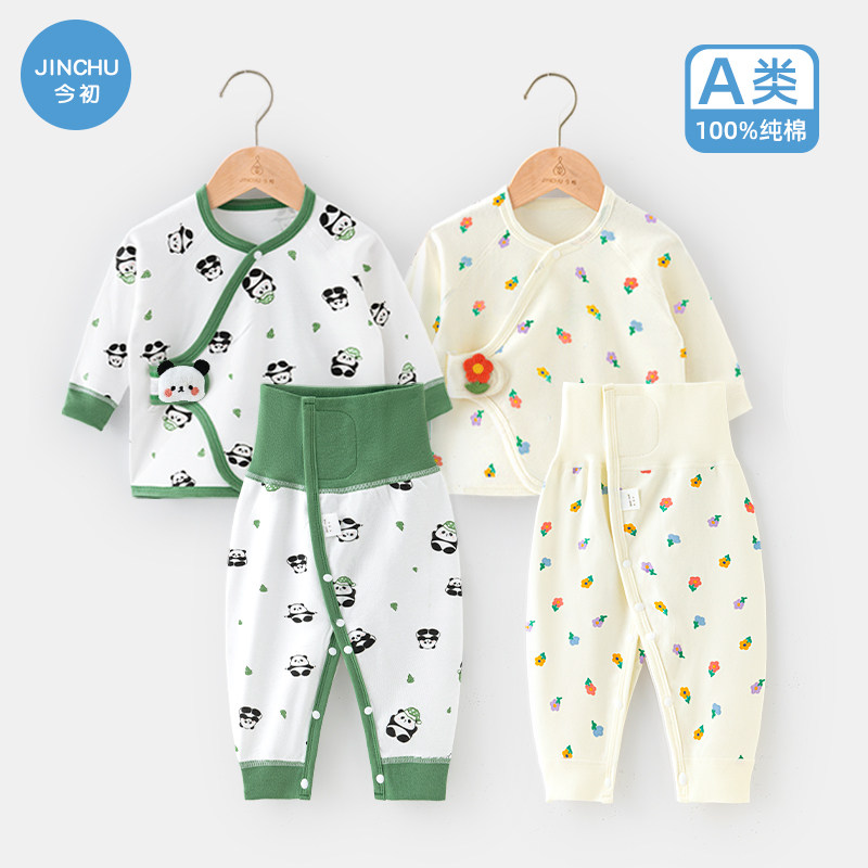 新生婴儿分体套装春秋纯棉高腰护肚睡衣长袖内衣幼儿宝宝秋衣秋裤