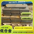 S355J0激光切割铁板下料S355JR Z25 欧标低合金钢板S355J2z35 Z15