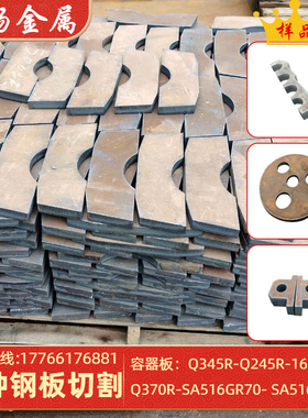 Q345R/Q345RN正火容器板Q245R/Q245RN激光排版SA516GR70N切割下料