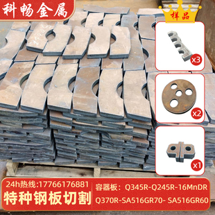 Q345R/Q345RN正火容器板Q245R/Q245RN激光排版SA516GR70N切割下料